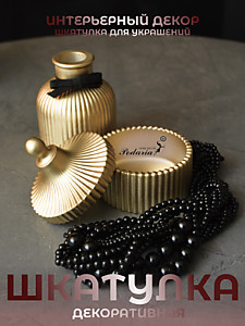 НАБОР  "ВАЗА + ШКАТУЛКА"